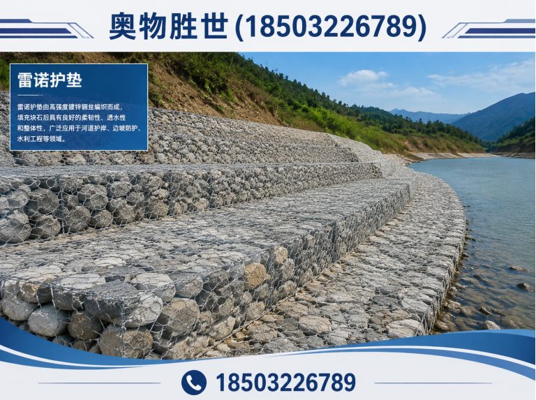 盘锦雷诺护垫展示图