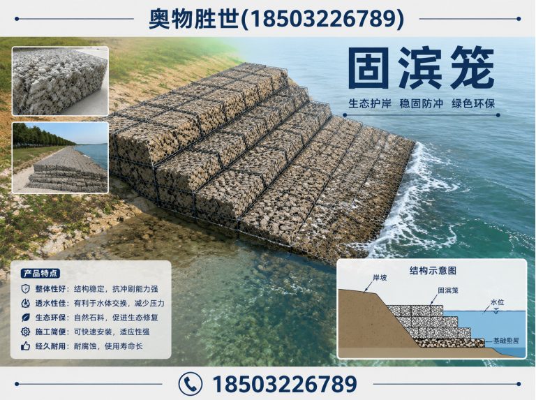 盘锦镀锌石笼网展示图